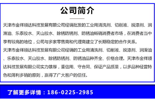 合金脫漆劑零售 天津潤滑油金祥順達的專業(yè)選擇